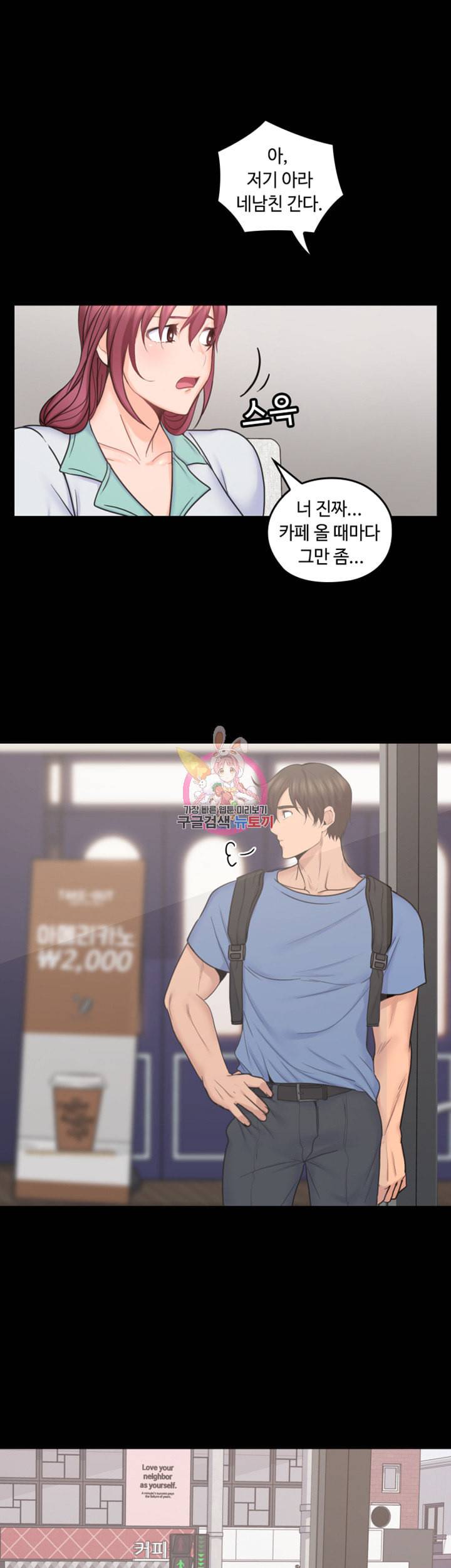 나의 아저씨 제32화 아저씨 왜 나는 안 돼요 3