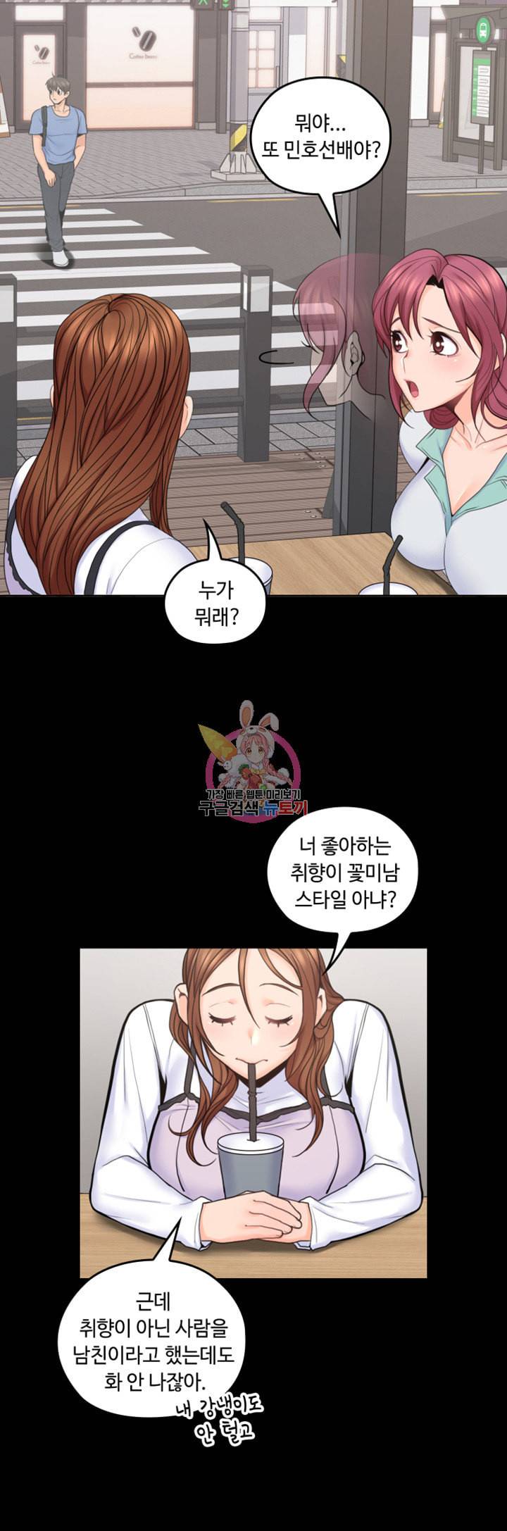 나의 아저씨 제32화 아저씨 왜 나는 안 돼요 4