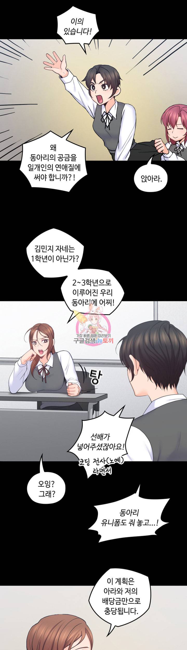 나의 아저씨 제32화 아저씨 왜 나는 안 돼요 7