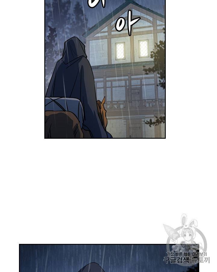 그녀와 야수 20화 2