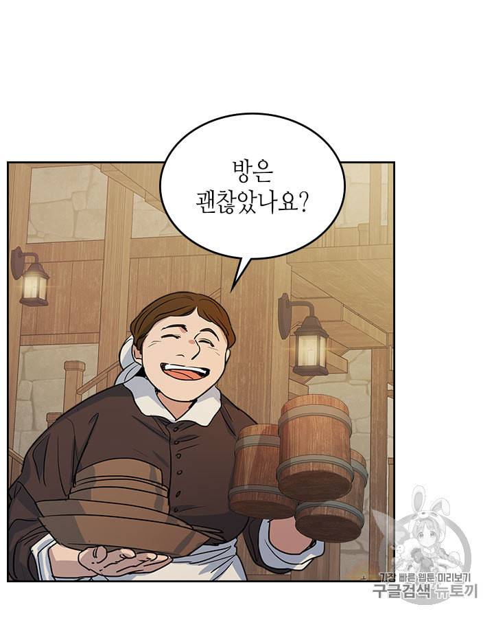 그녀와 야수 20화 7
