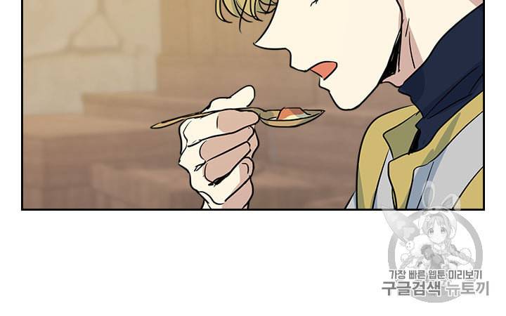 그녀와 야수 20화 12