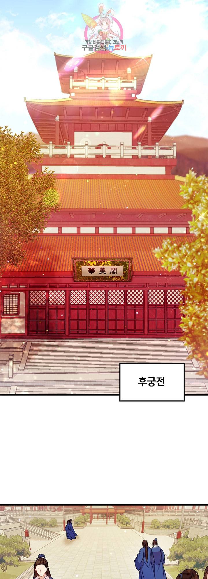 황후궁 체대생 32화 1