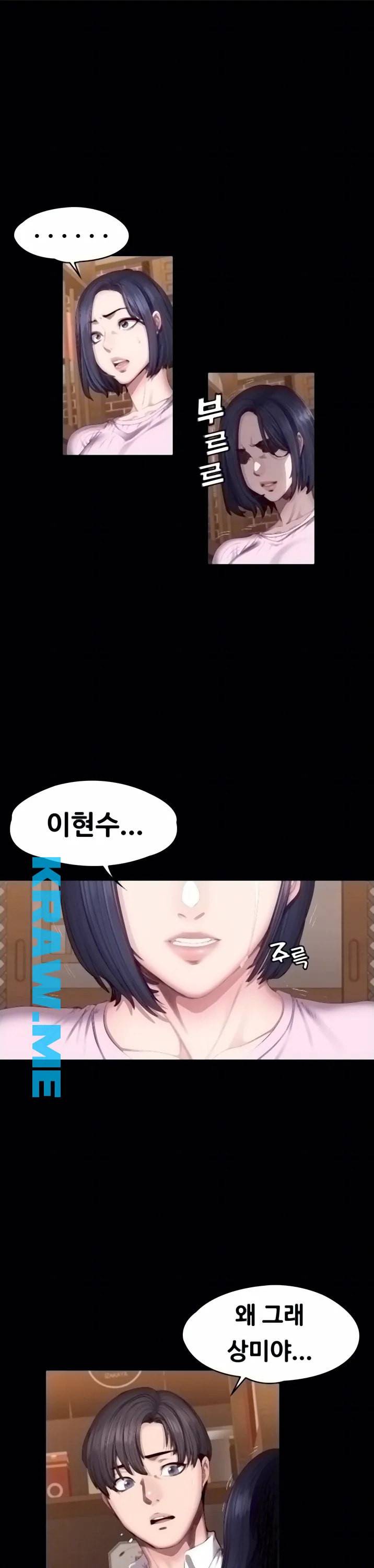 피트니스 49화 1