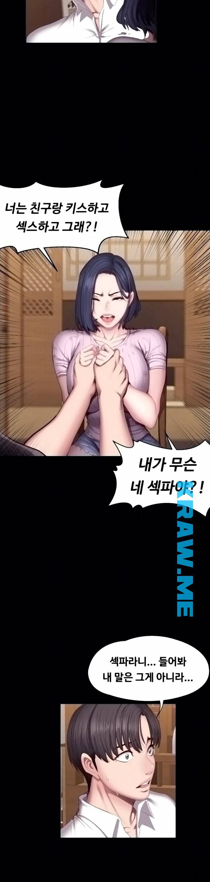 피트니스 49화 2