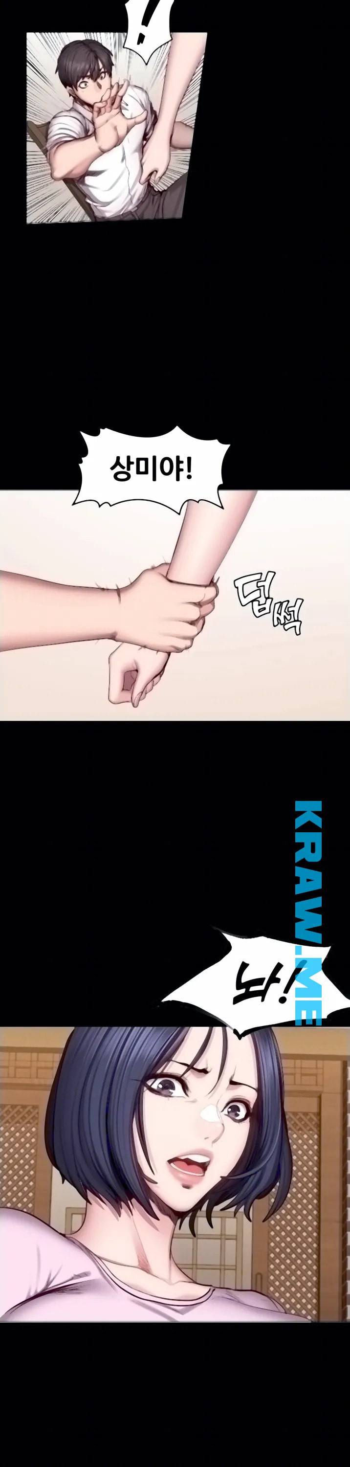 피트니스 49화 4