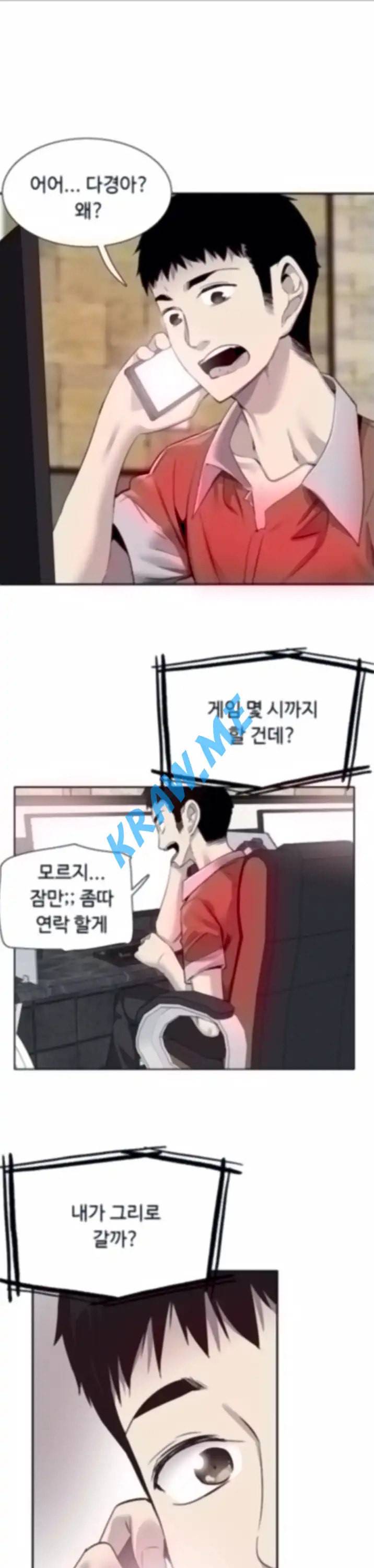 캠퍼스 라이브 53화 1