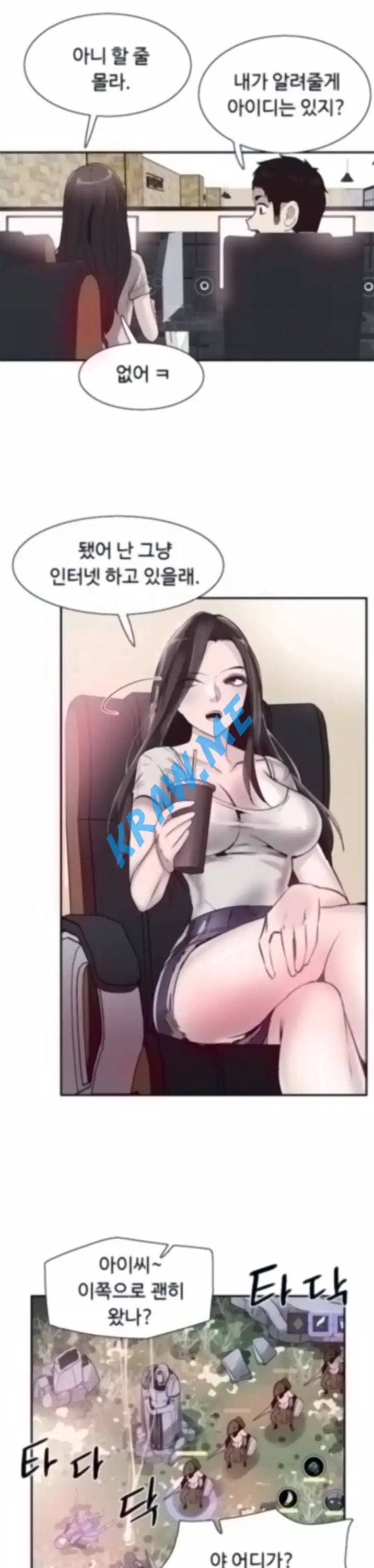 캠퍼스 라이브 53화 3