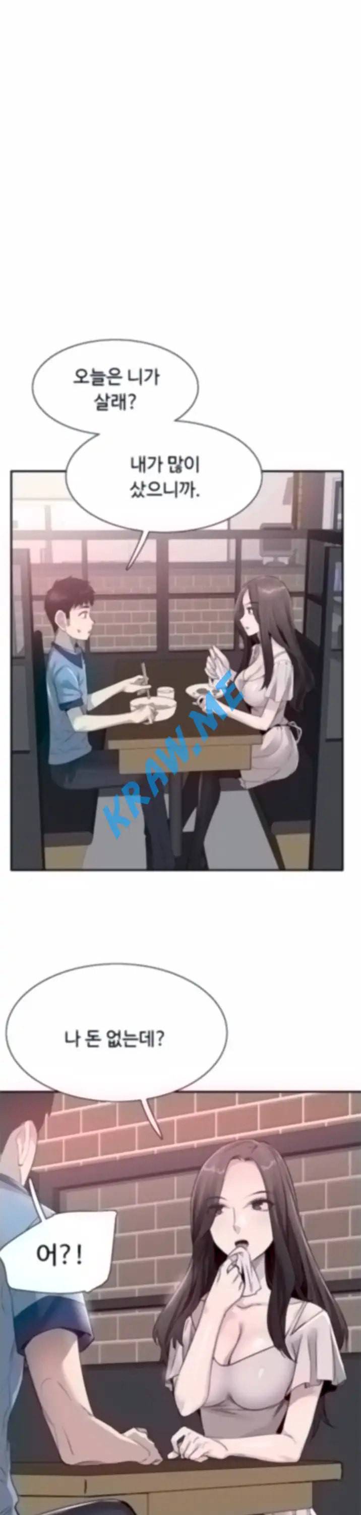 캠퍼스 라이브 53화 7