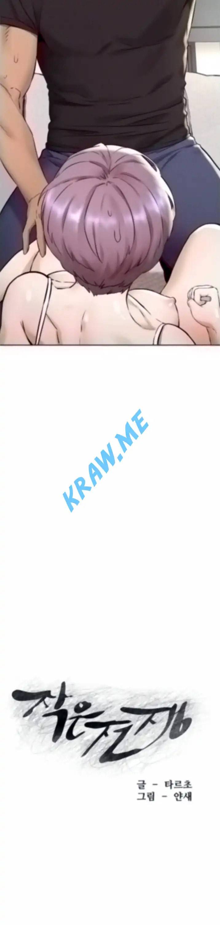 작은 전쟁 제91화 3