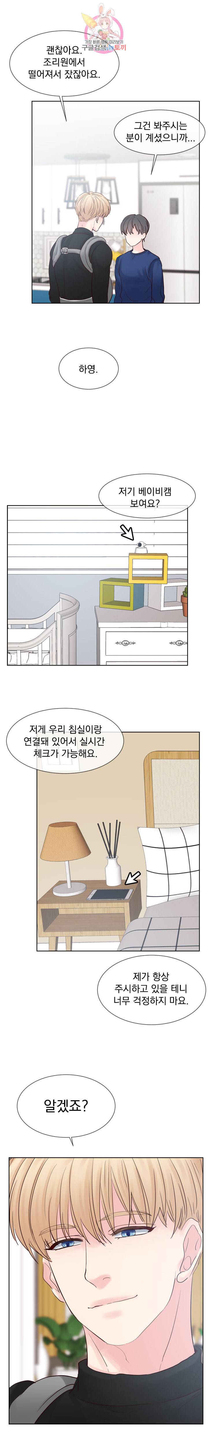 히트앤런 외전 3화 2