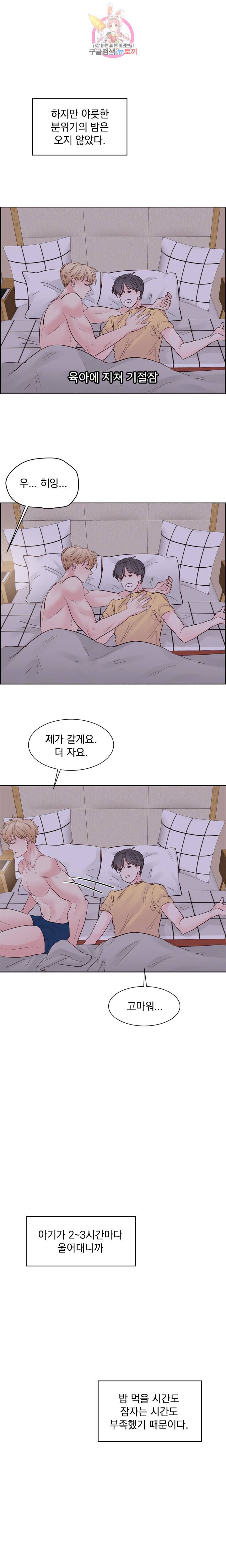 히트앤런 외전 3화 4