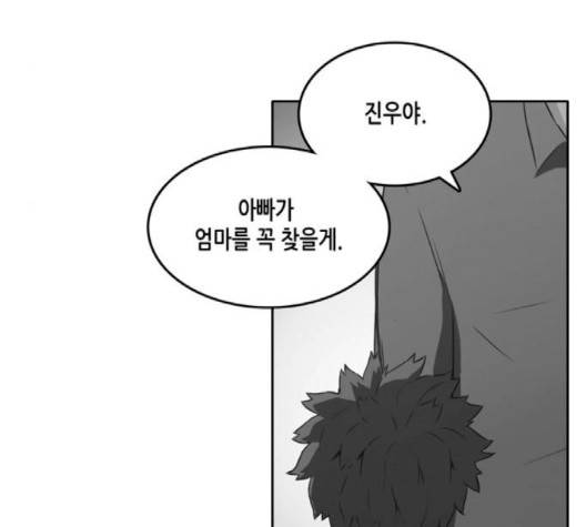 오파츠 25화 4