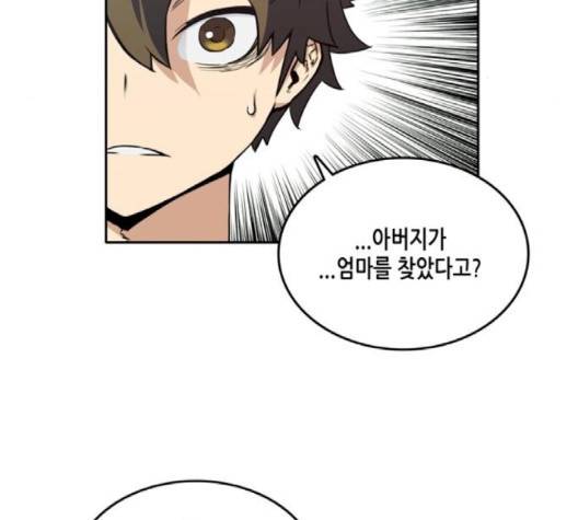 오파츠 25화 10