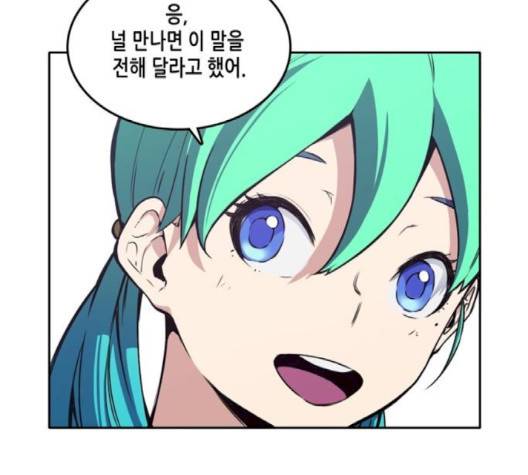 오파츠 25화 11