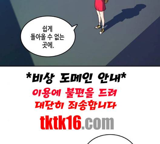 오파츠 25화 13