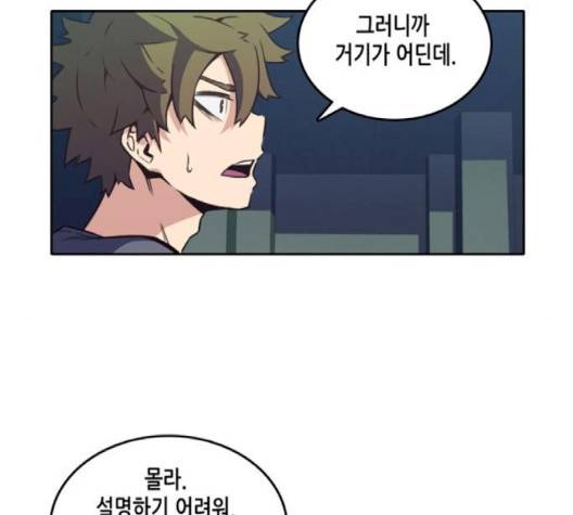 오파츠 25화 14