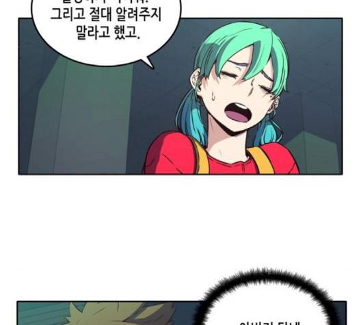 오파츠 25화 15
