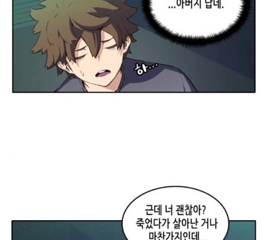 오파츠 25화 16