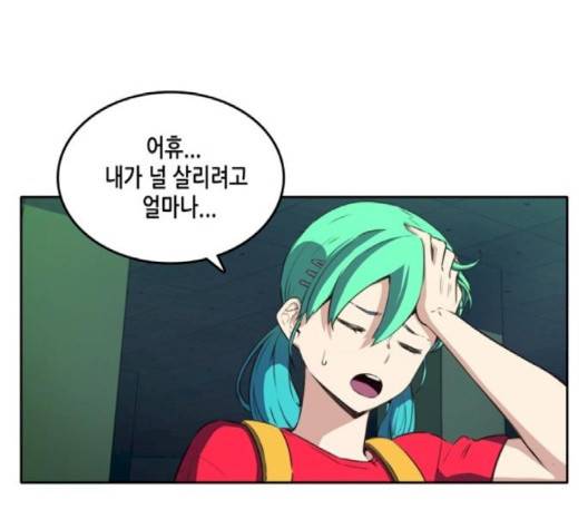오파츠 25화 18