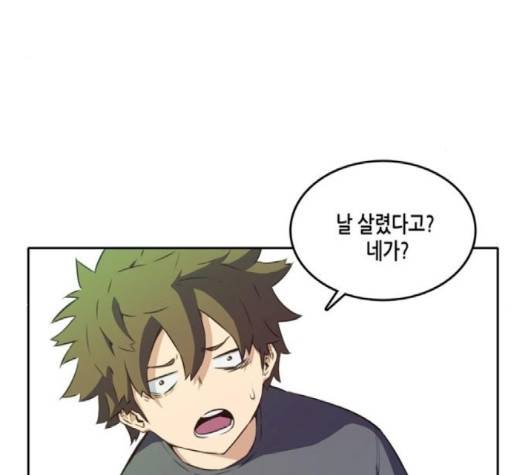 오파츠 25화 19