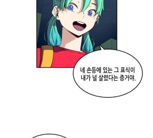 오파츠 25화 21