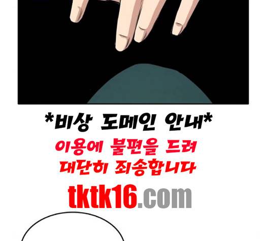 오파츠 25화 23