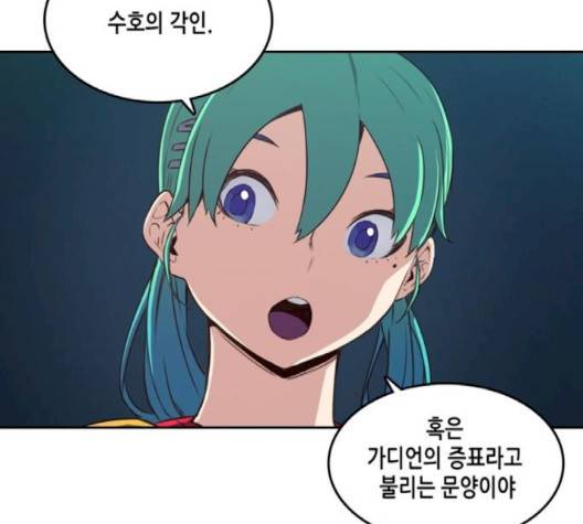 오파츠 25화 24