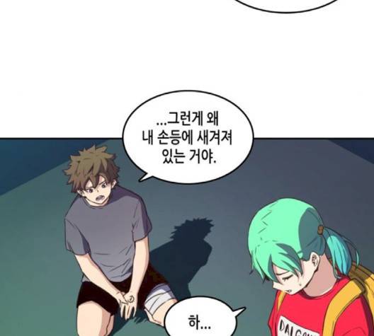 오파츠 25화 25