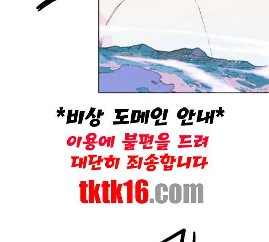 신의 언어 137화 5