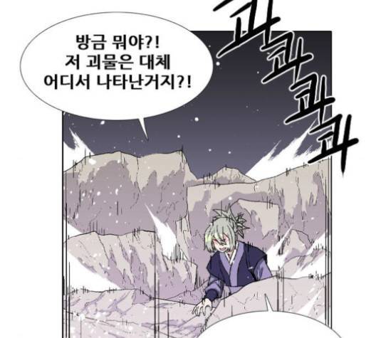 신의 언어 137화 6