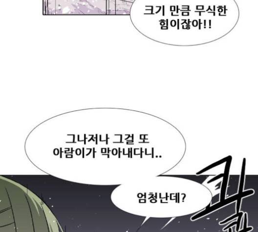 신의 언어 137화 7