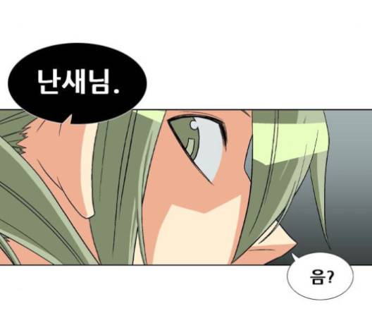 신의 언어 137화 9