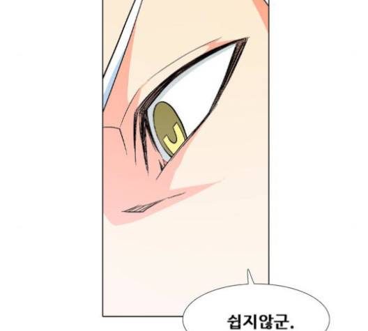 신의 언어 137화 11