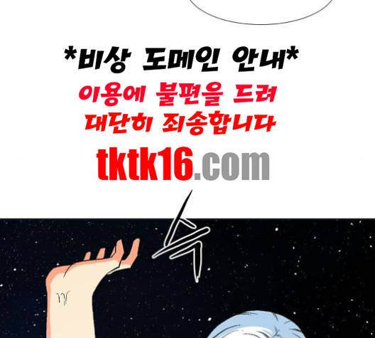 신의 언어 137화 12