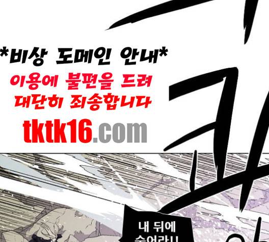 신의 언어 137화 25