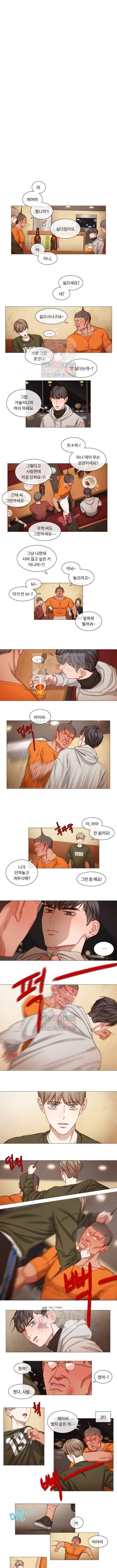 자취요리왕 43화 1