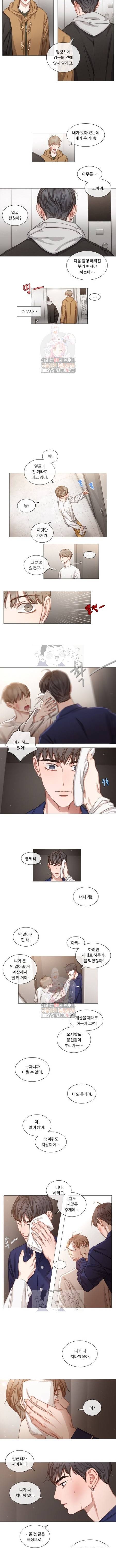 자취요리왕 43화 3