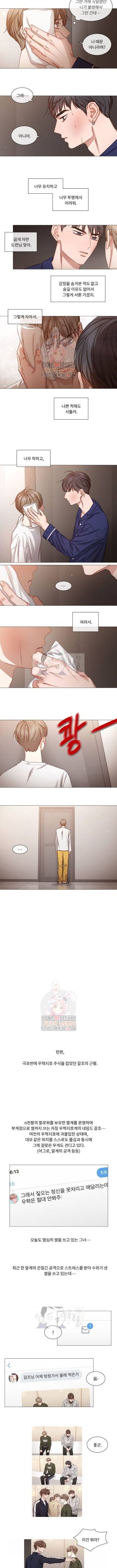 자취요리왕 43화 4