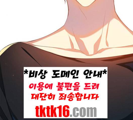 제로게임 212화 4