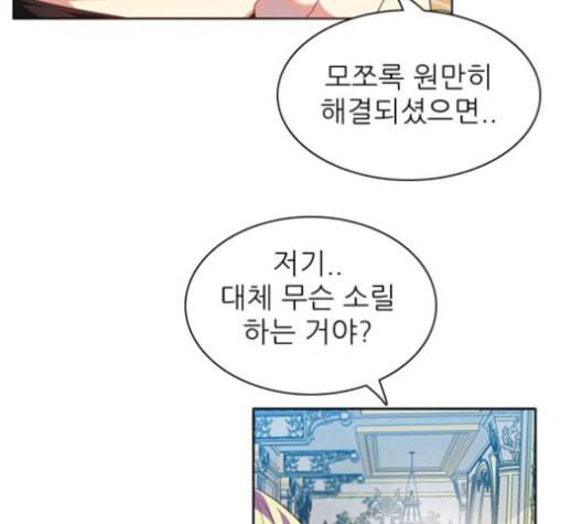 제로게임 212화 7