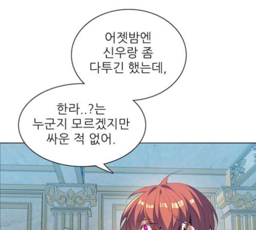 제로게임 212화 9