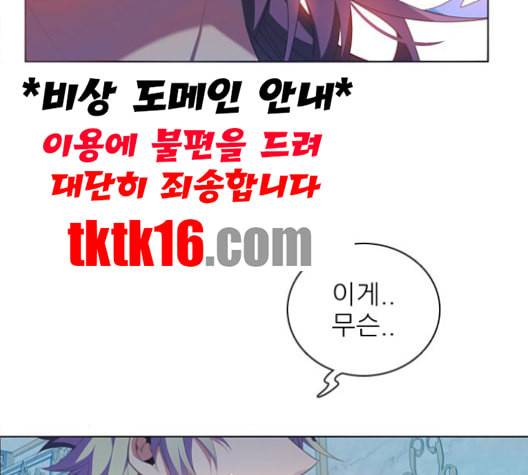 제로게임 212화 12