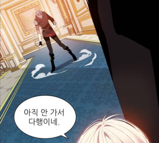 제로게임 212화 16