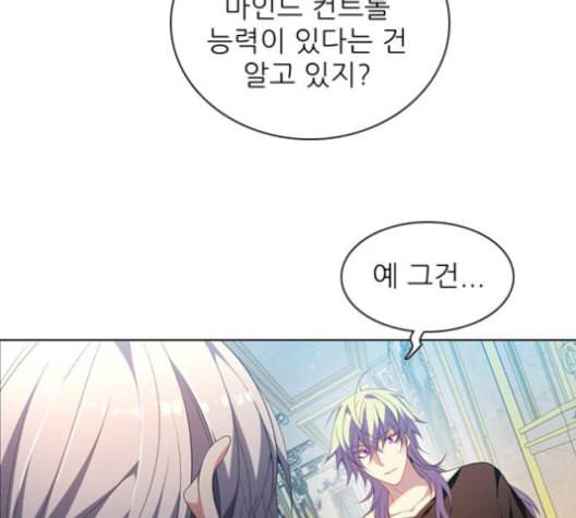 제로게임 212화 19