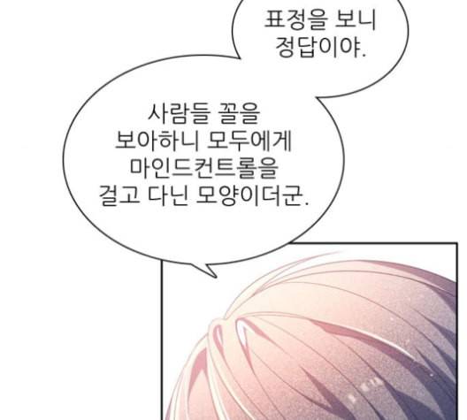 제로게임 212화 22