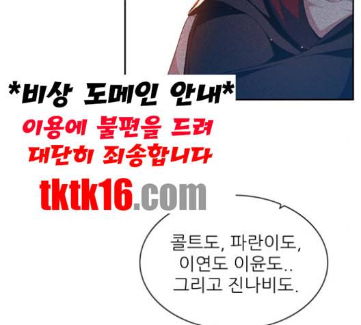 제로게임 212화 24