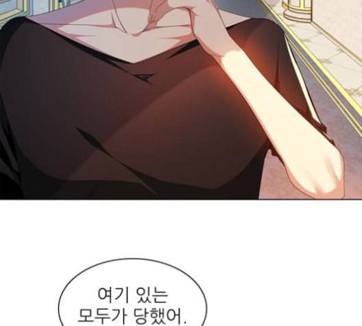 제로게임 212화 25