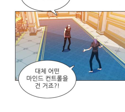 제로게임 212화 26