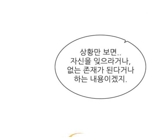 제로게임 212화 27